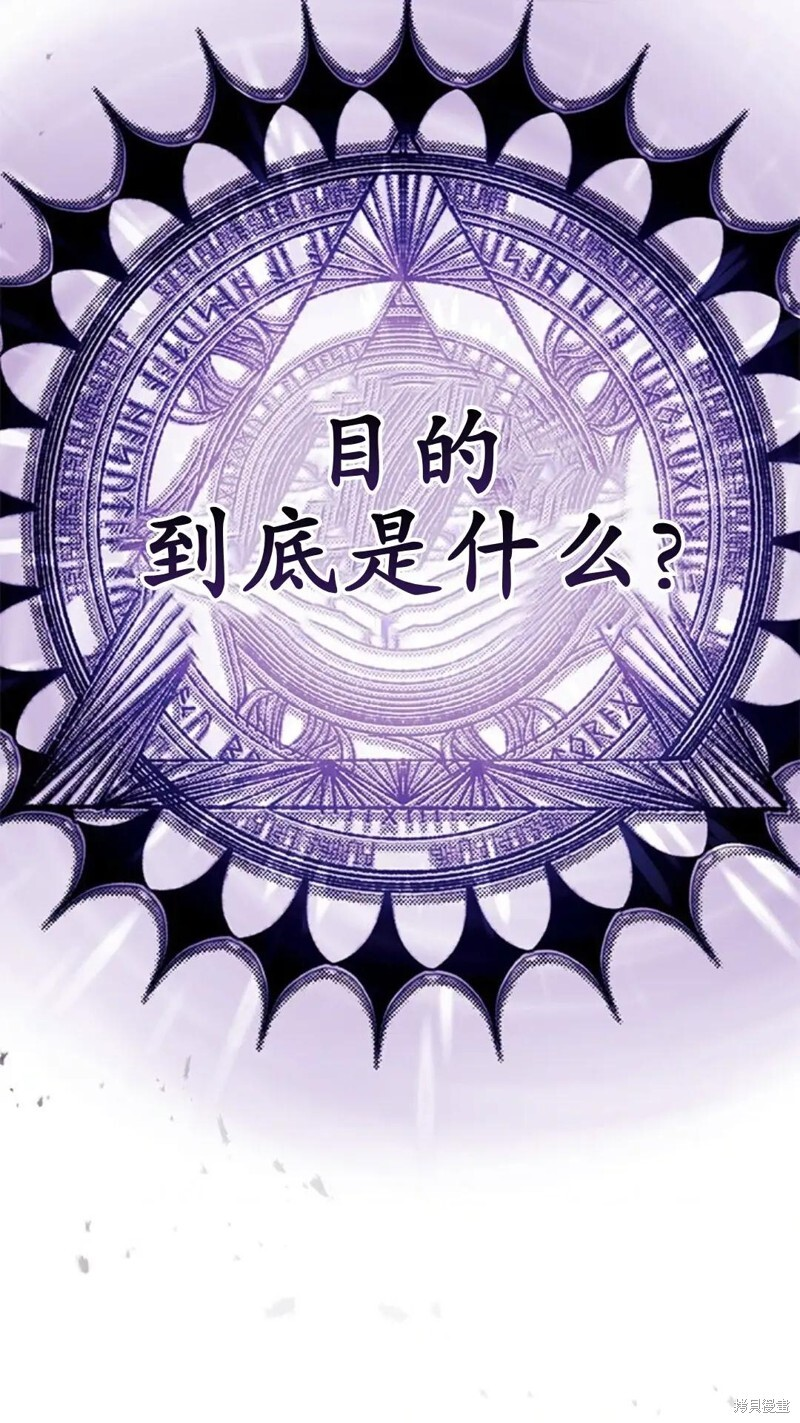 第84话 第74页
