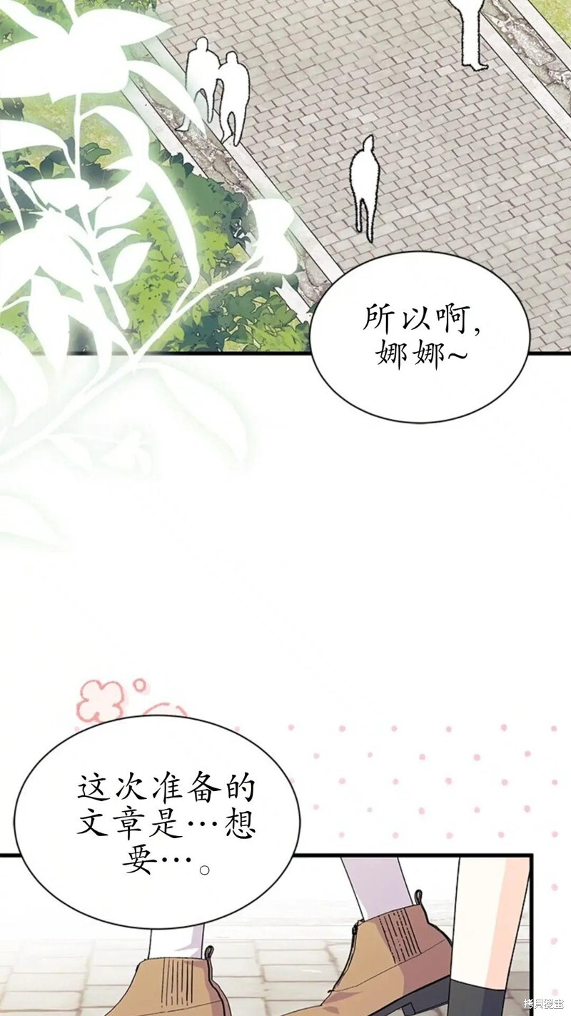 第84话 第76页