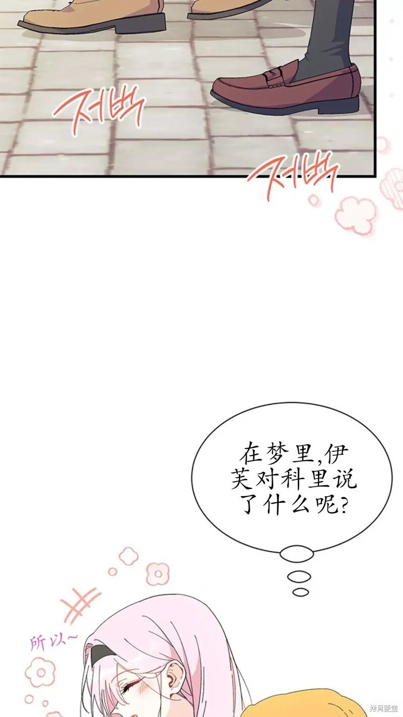 第84话 第77页