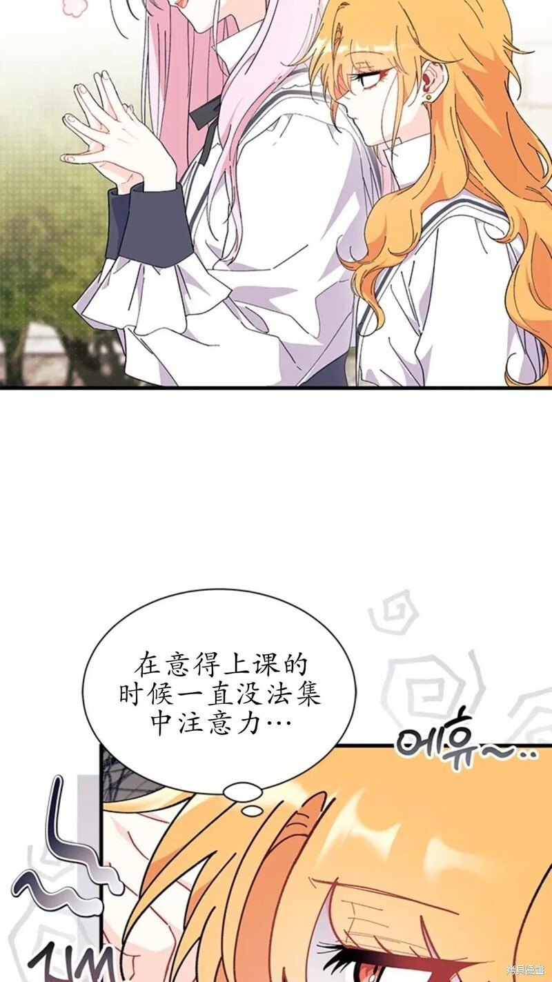 第84话 第78页