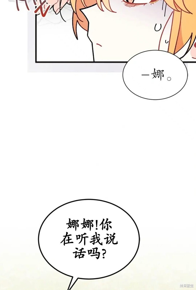 第84话 第79页