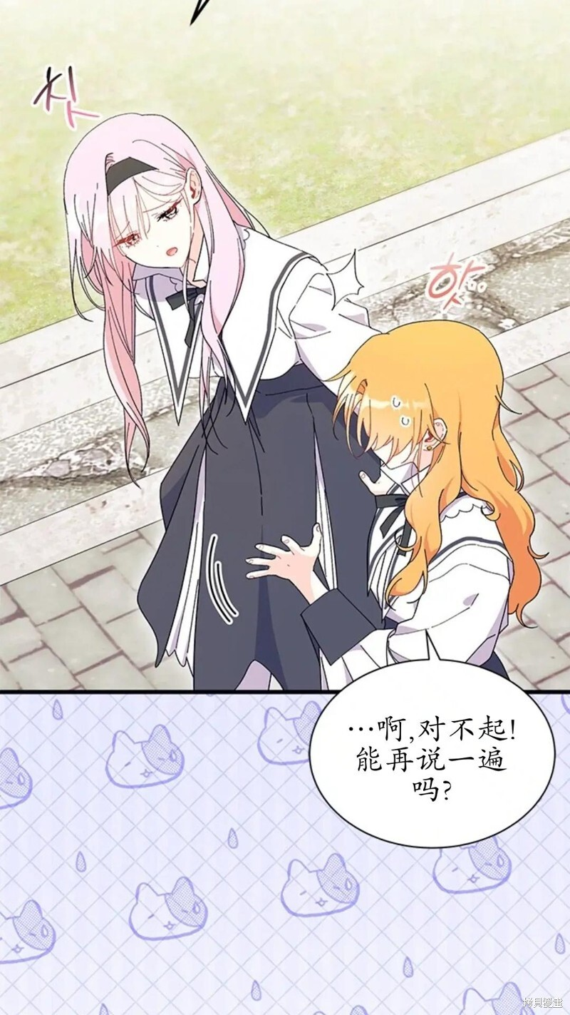 第84话 第80页
