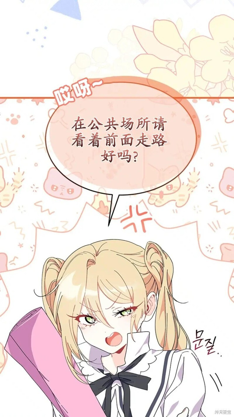 第84话 第83页