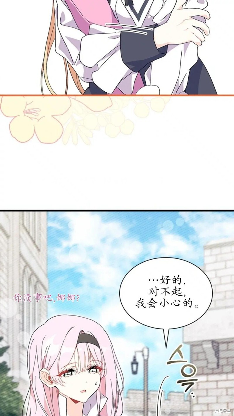 第84话 第84页