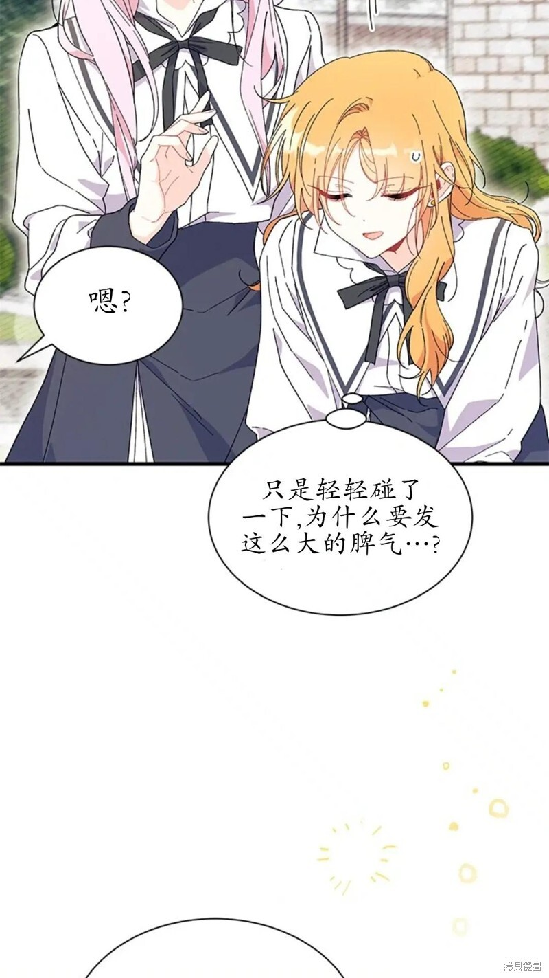 第84话 第85页