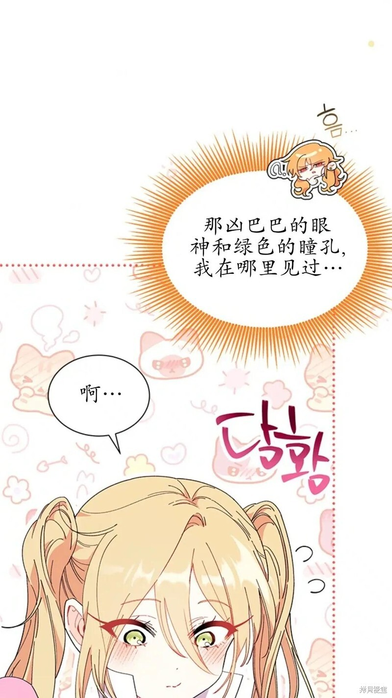第84话 第87页