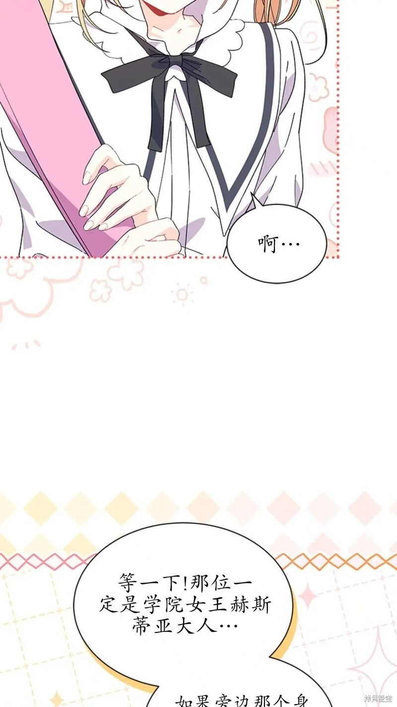 第84话 第88页