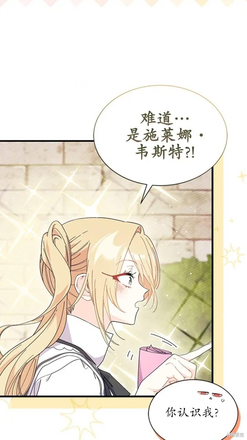 第84话 第90页