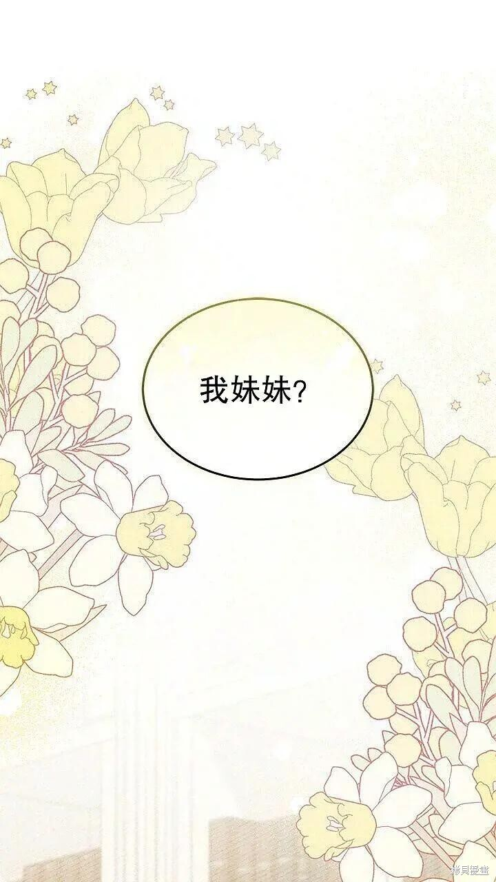第85话 第2页