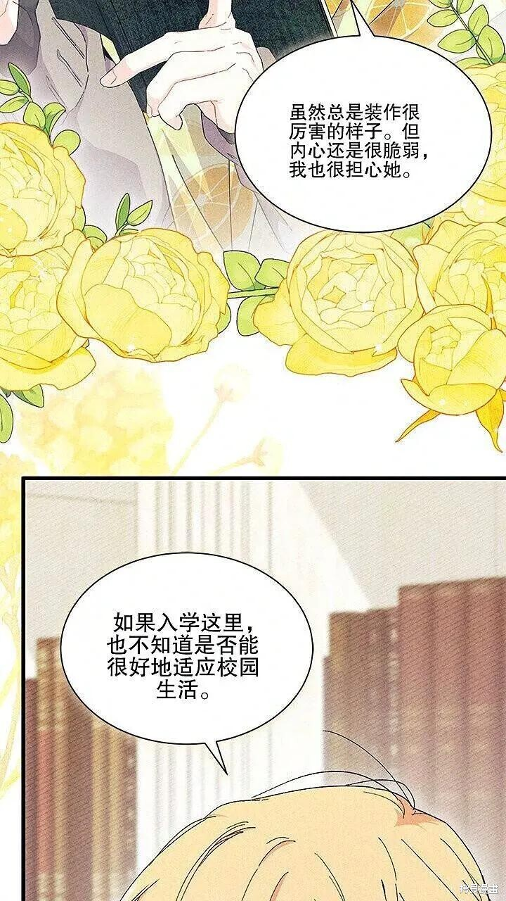 第85话 第4页