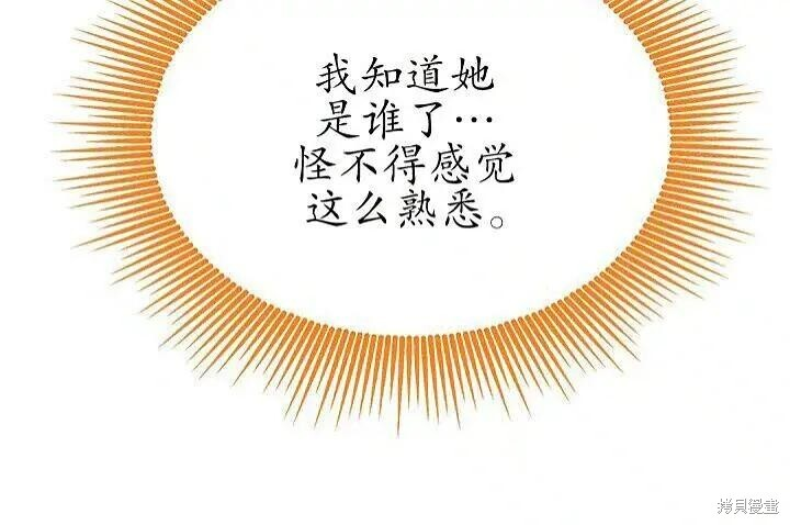 第85话 第6页