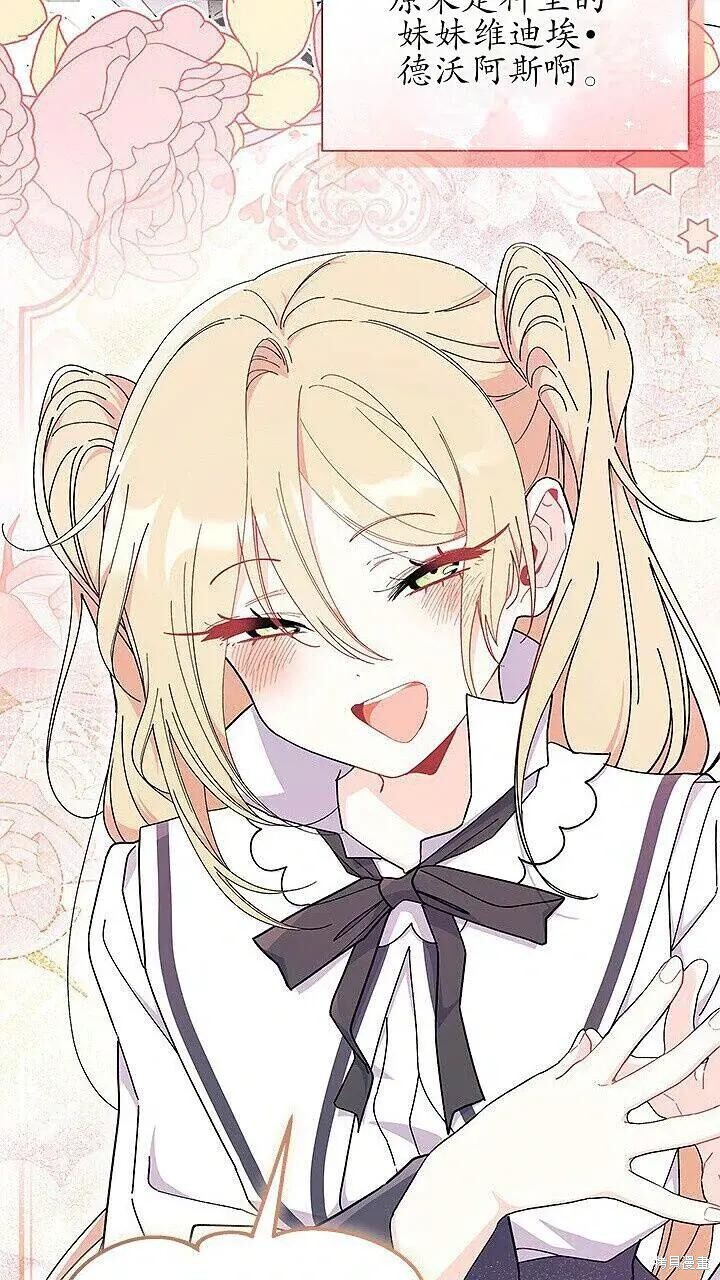 第85话 第8页