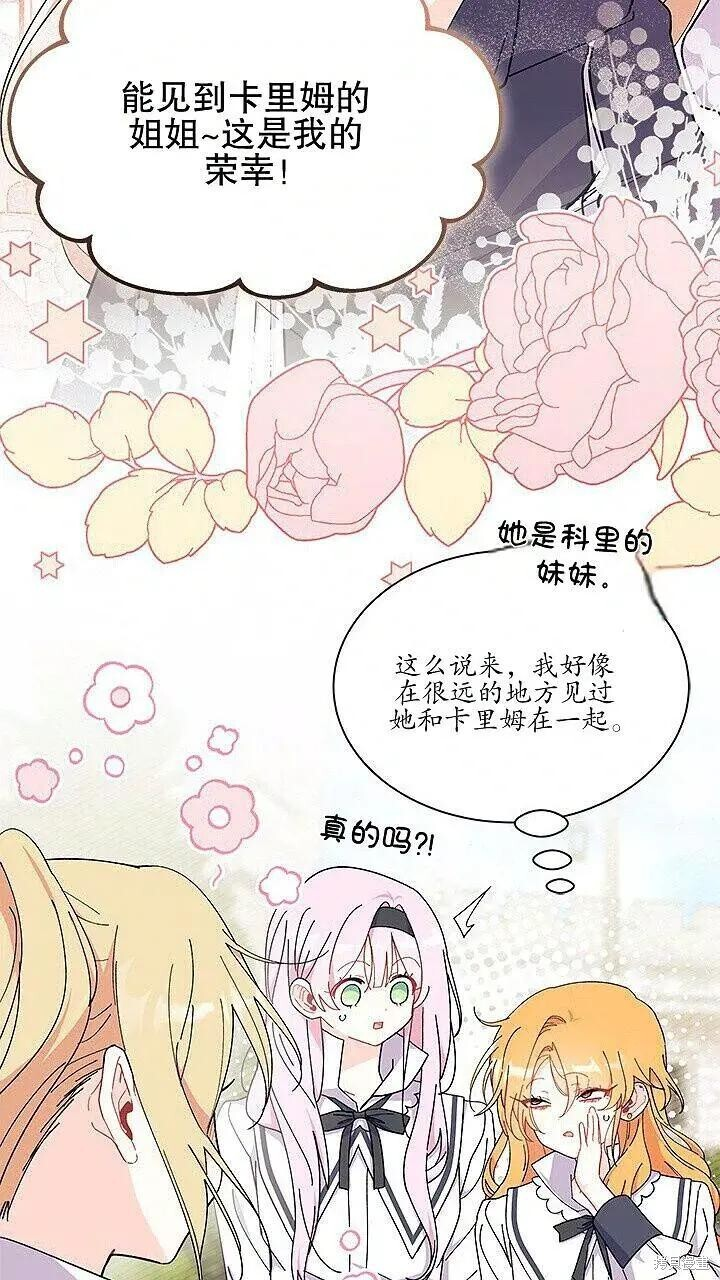 第85话 第9页