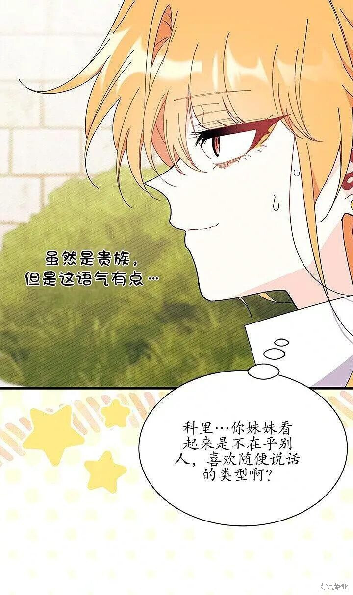 第85话 第12页