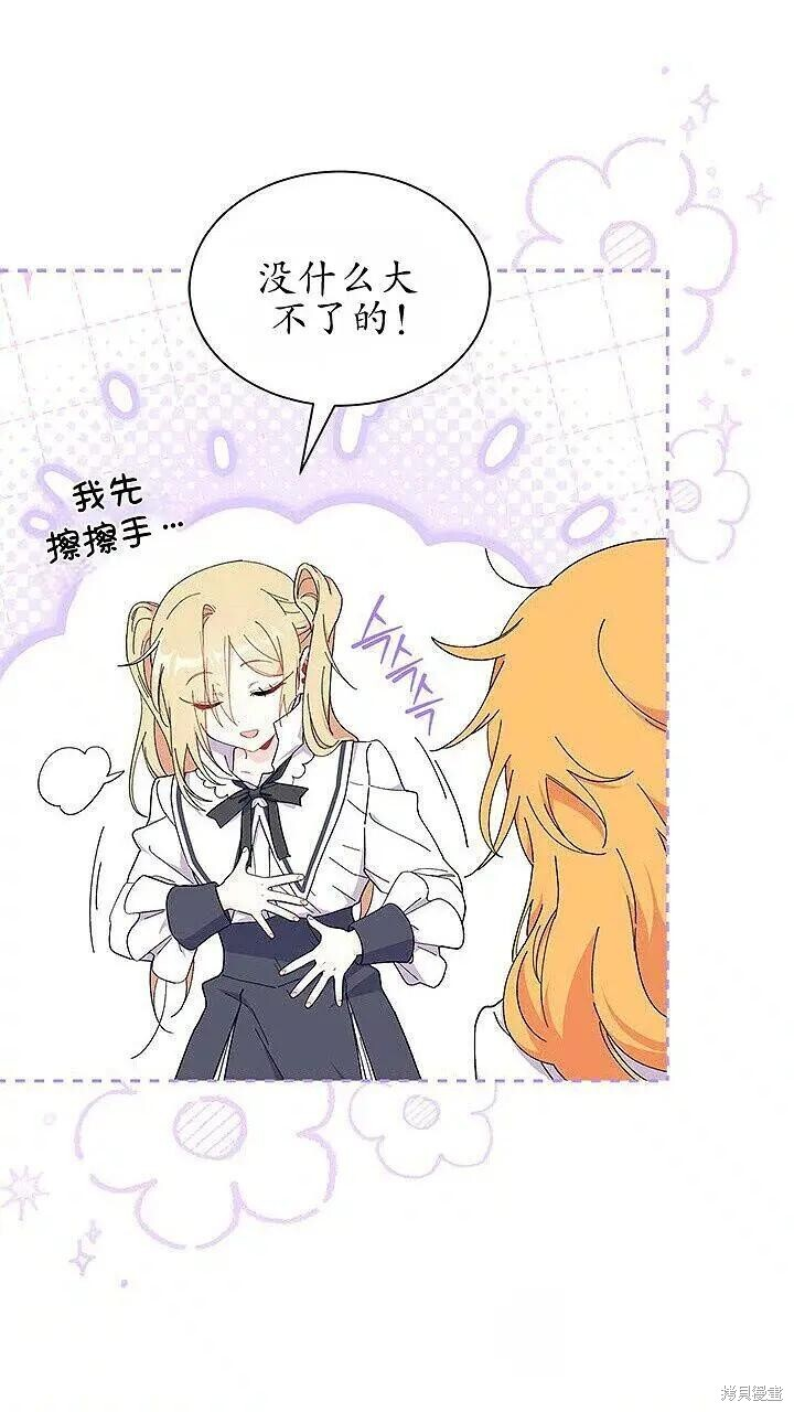 第85话 第13页