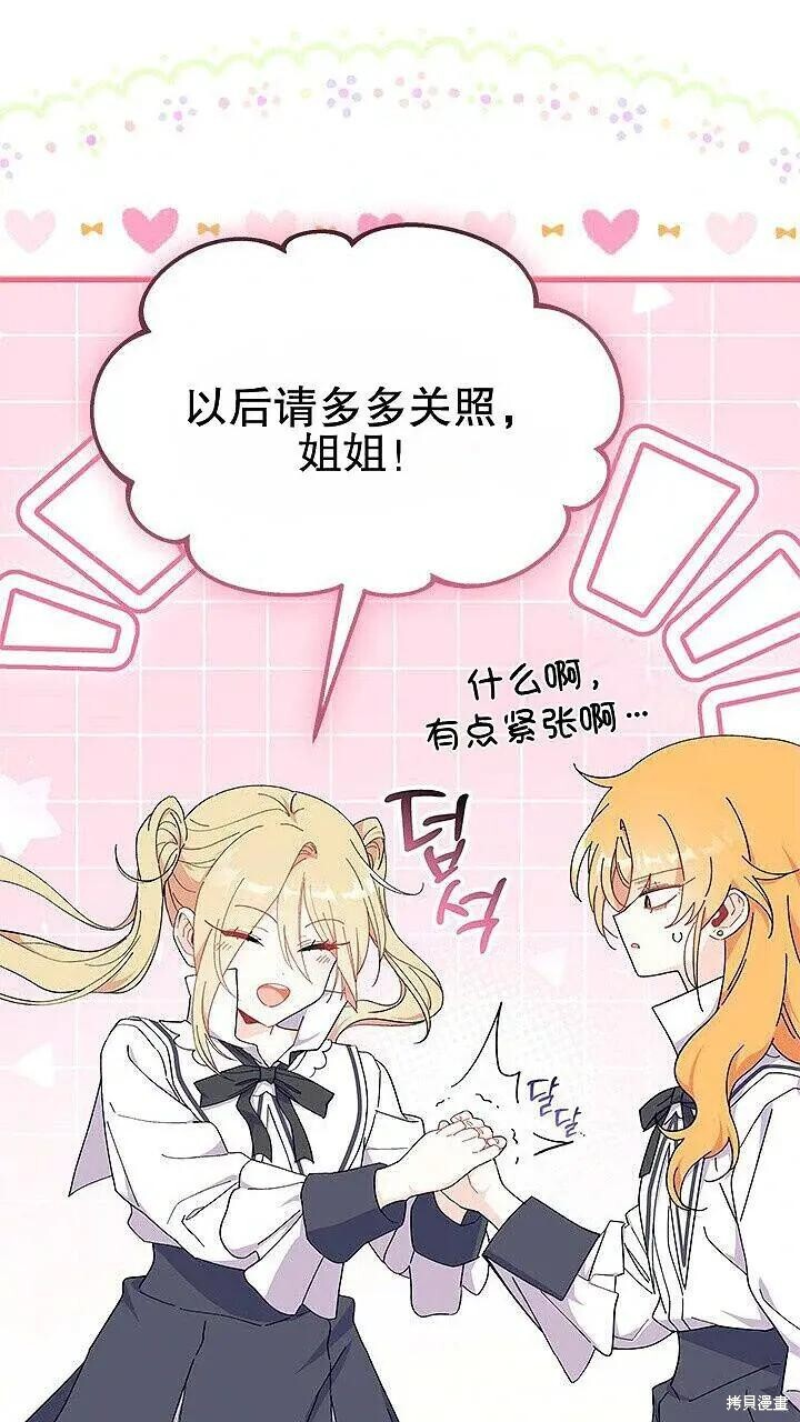 第85话 第14页