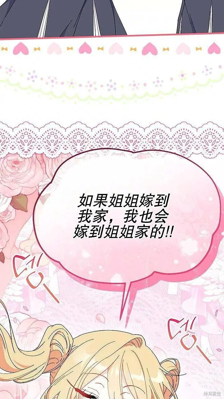 第85话 第15页