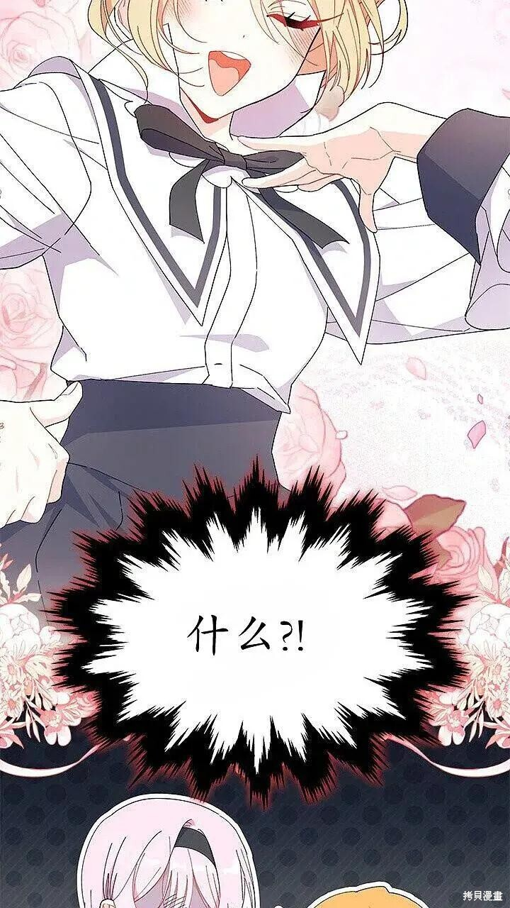 第85话 第16页