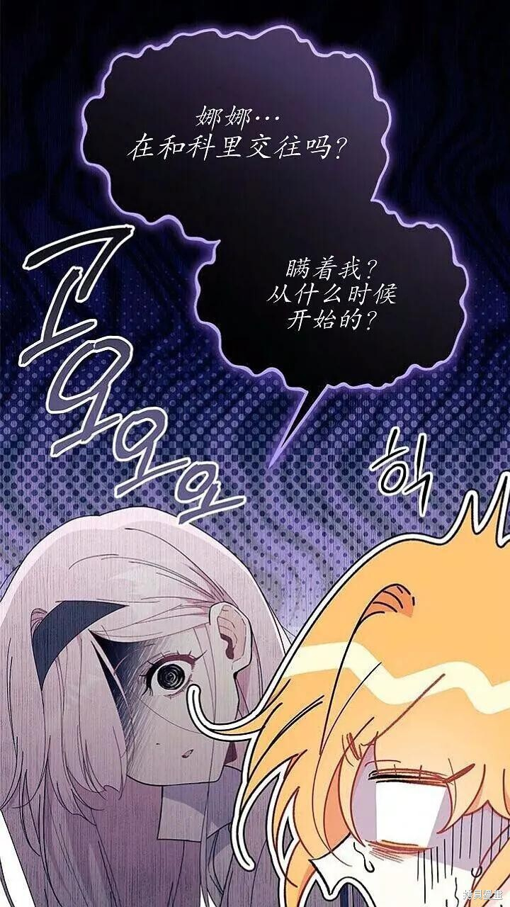第85话 第18页
