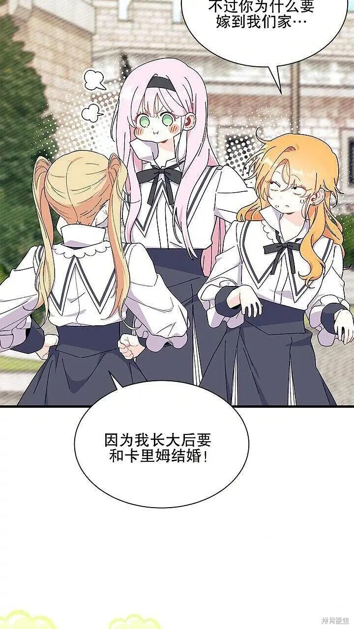 第85话 第20页