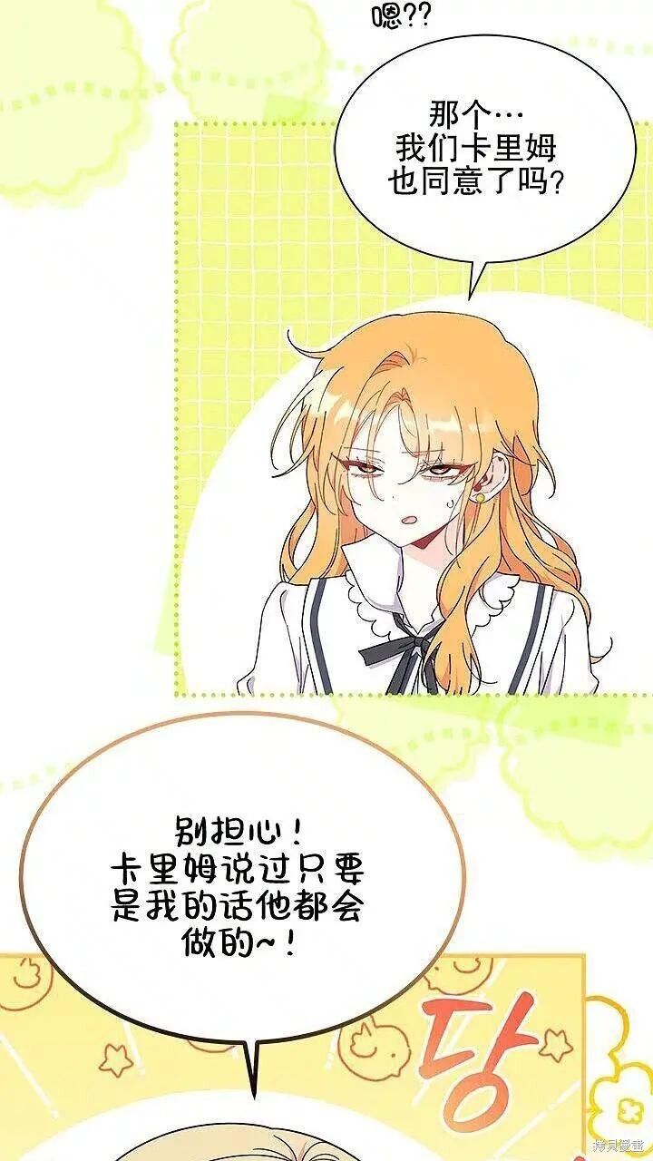 第85话 第21页