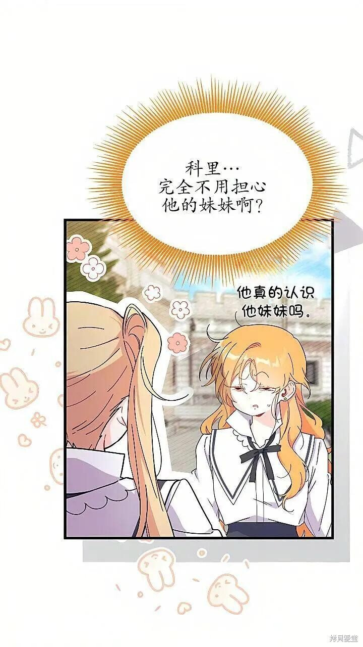 第85话 第23页