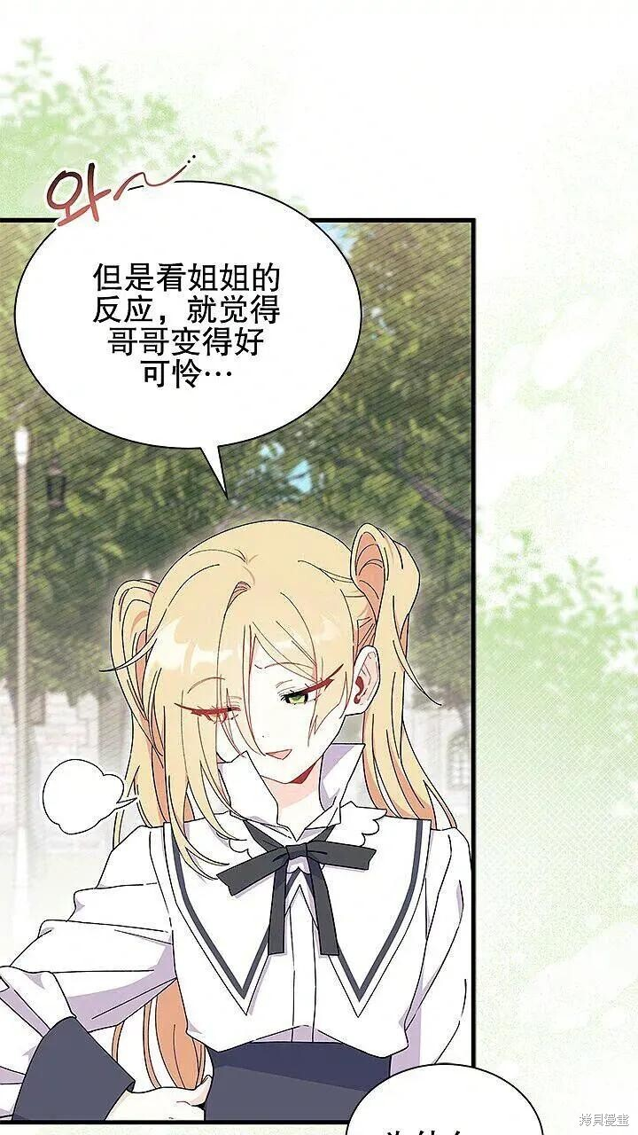 第85话 第24页