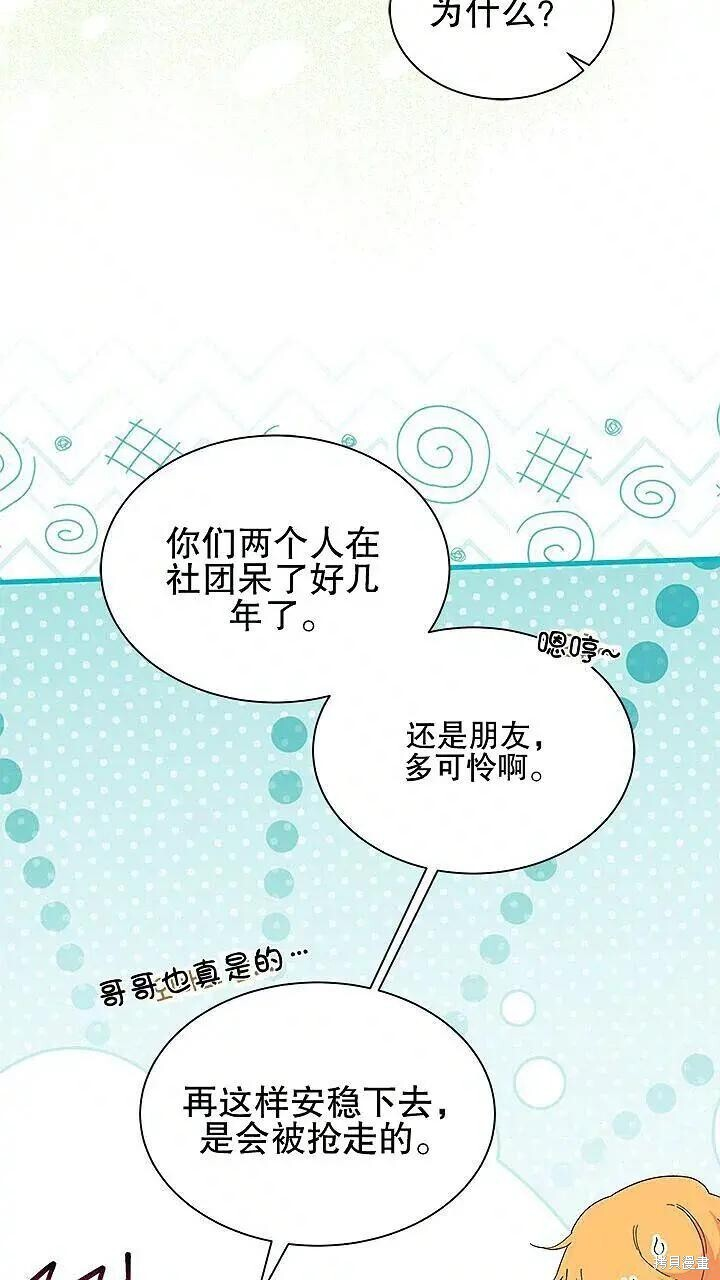 第85话 第25页