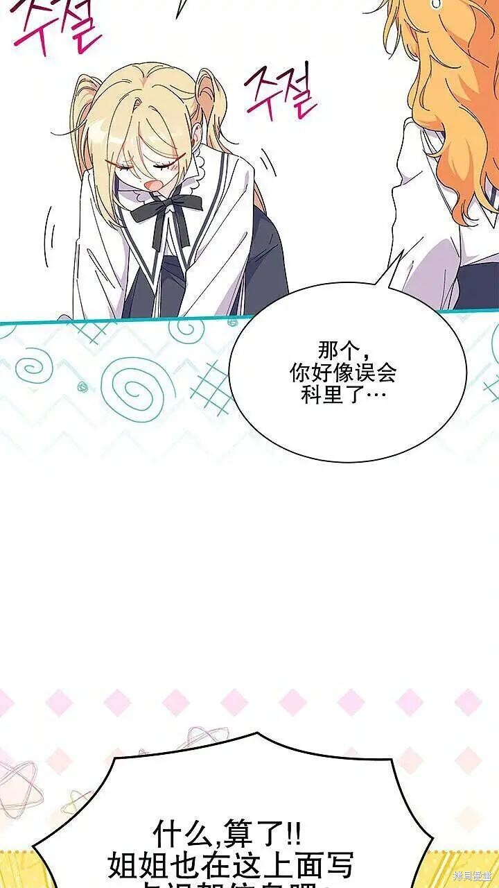 第85话 第26页