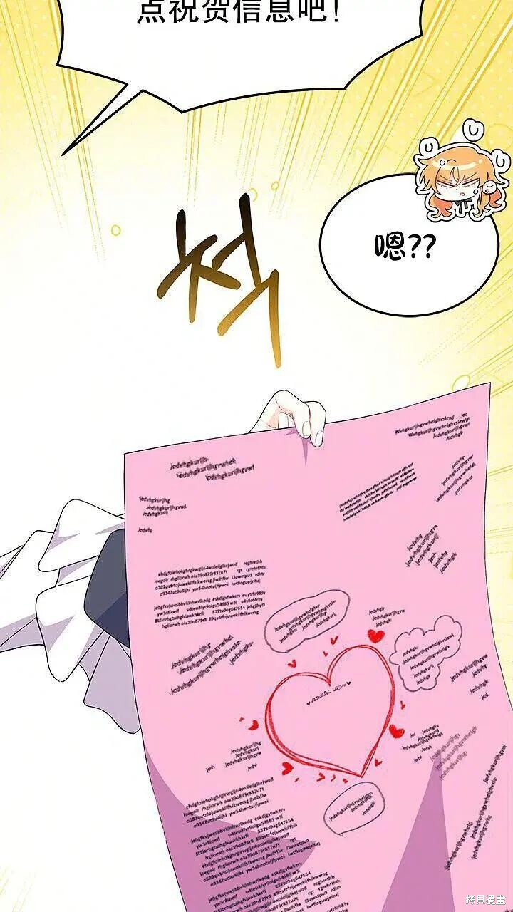 第85话 第27页
