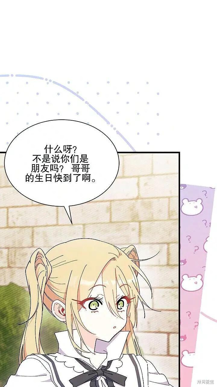 第85话 第30页