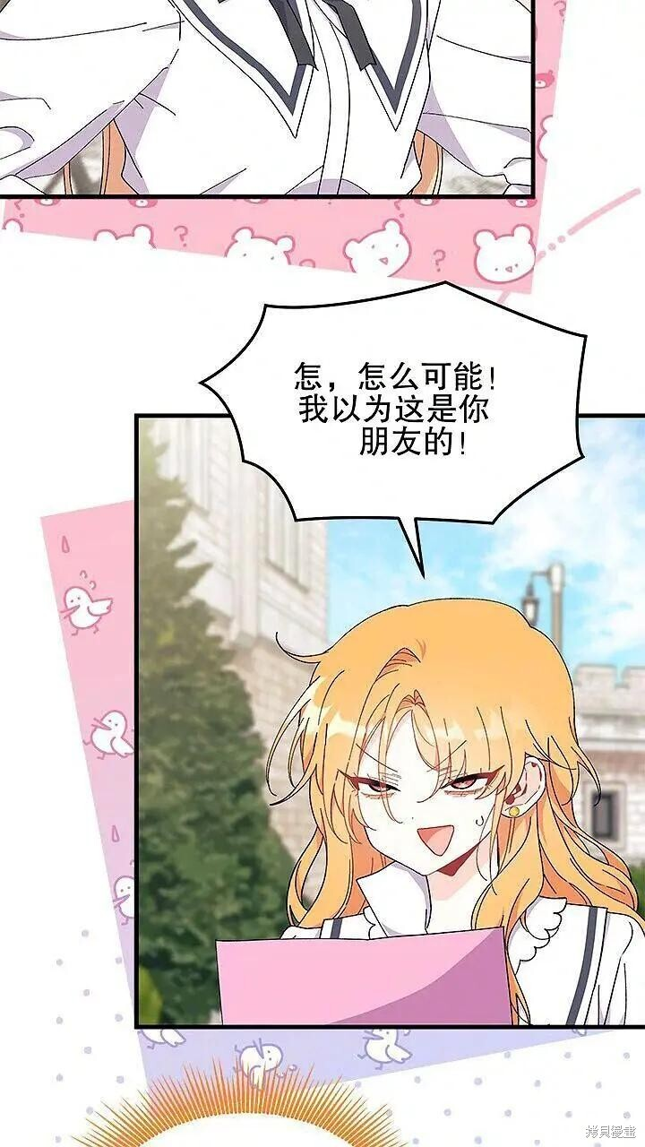 第85话 第31页