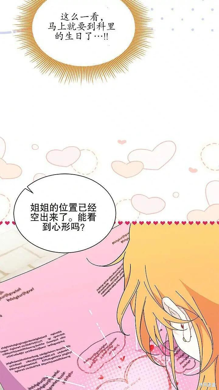 第85话 第32页