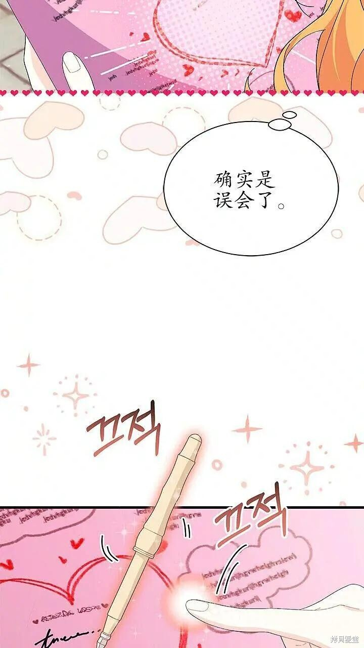 第85话 第33页