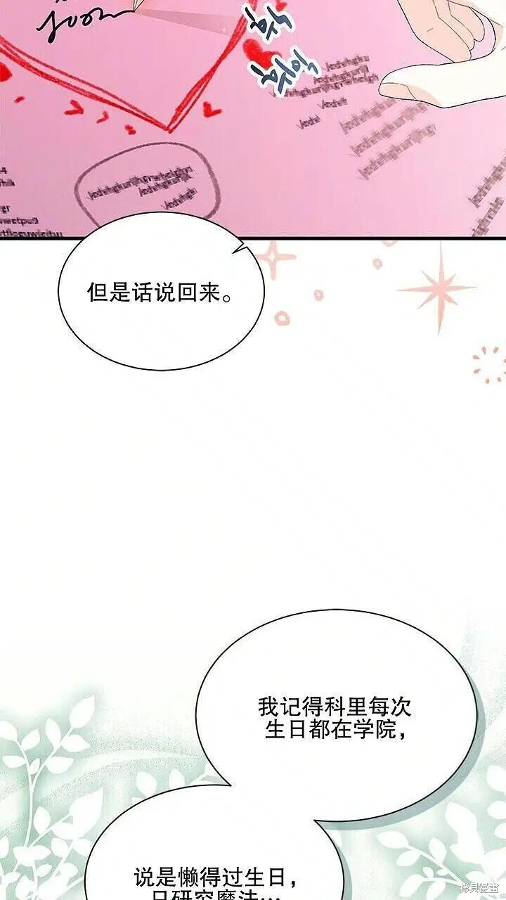 第85话 第34页
