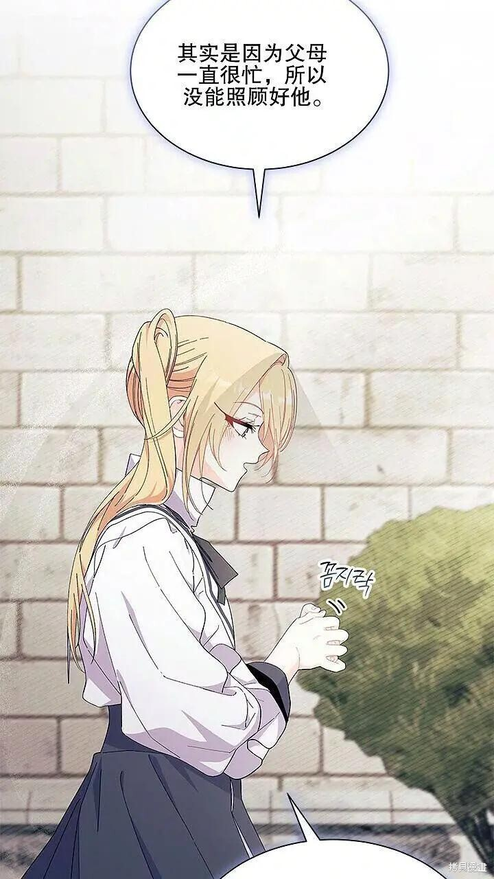 第85话 第38页