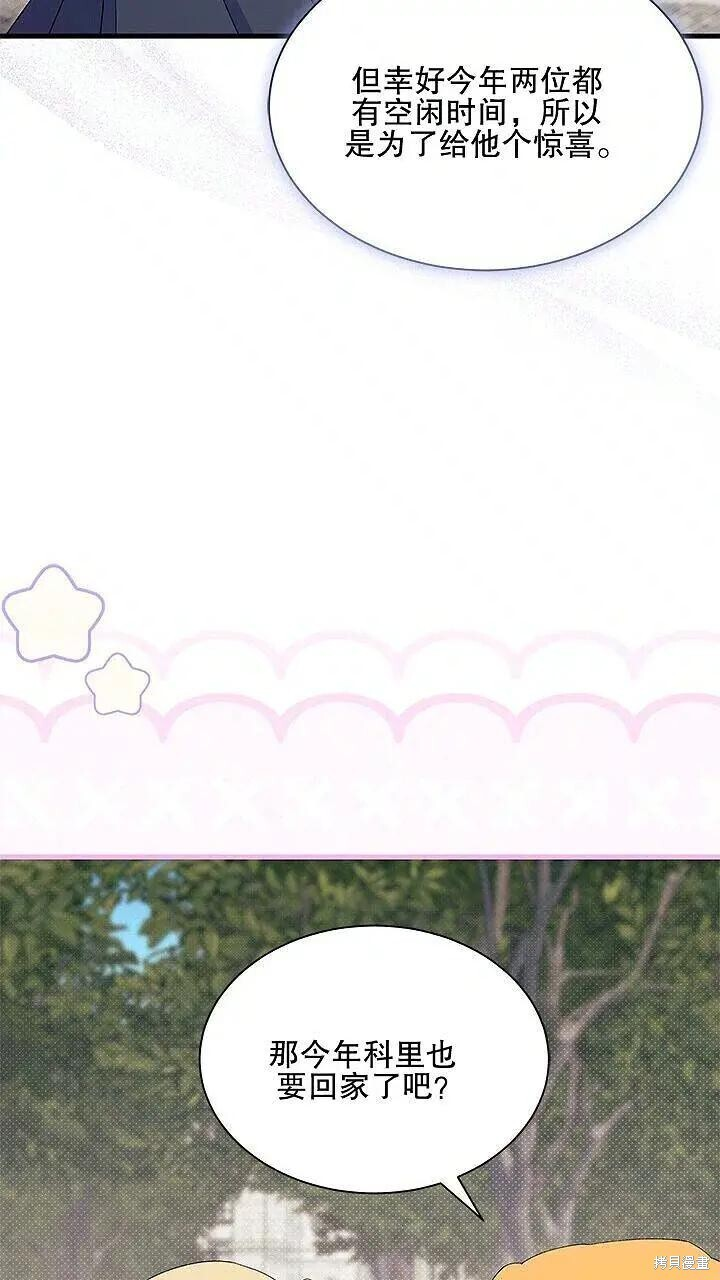 第85话 第39页