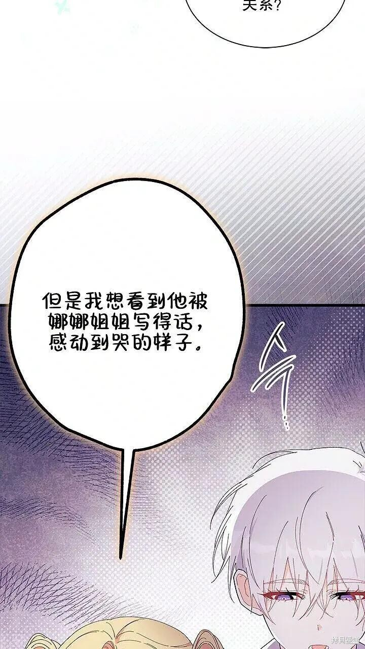 第85话 第42页