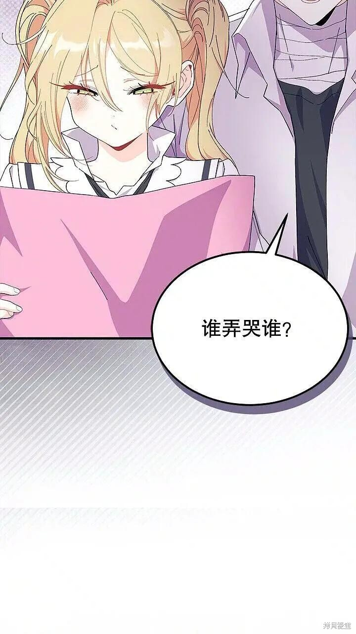第85话 第43页