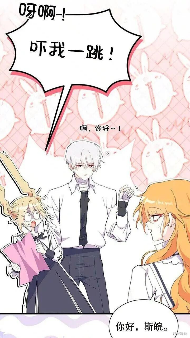 第85话 第44页