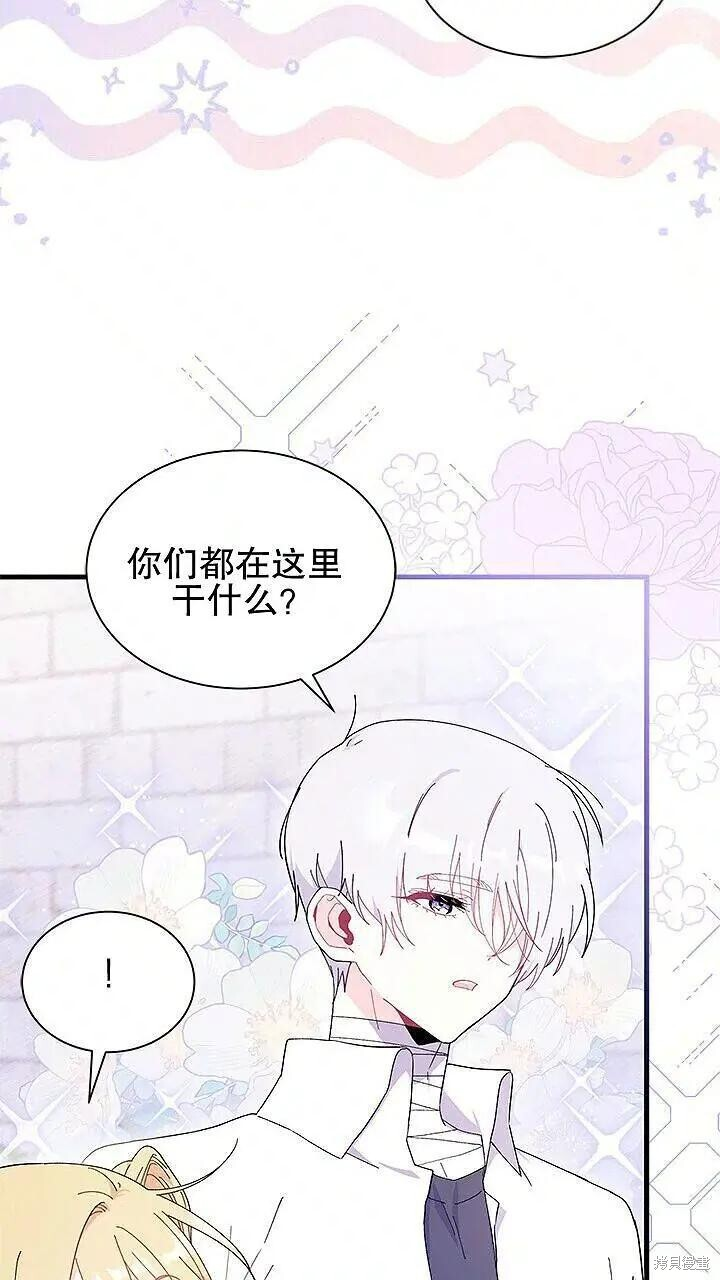 第85话 第45页