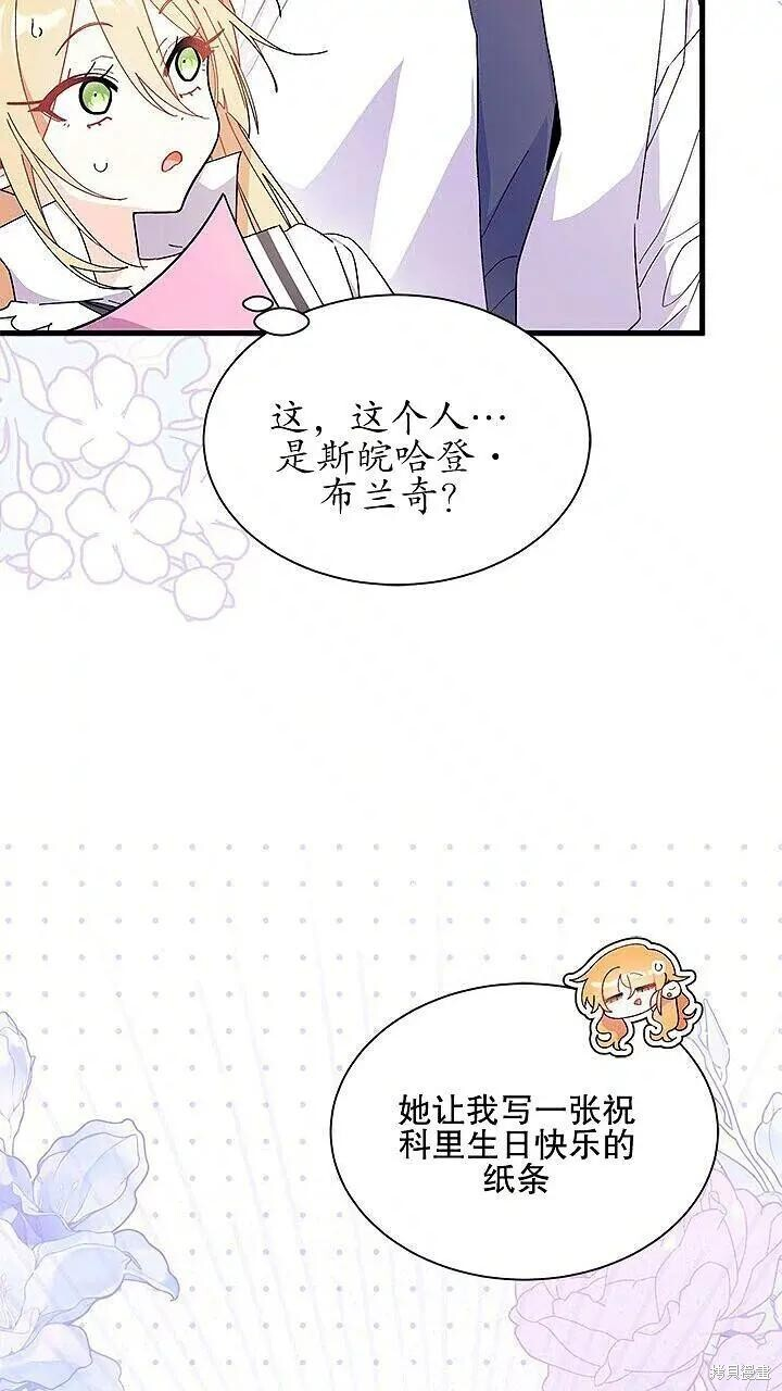 第85话 第46页
