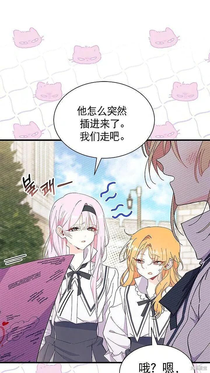 第85话 第50页