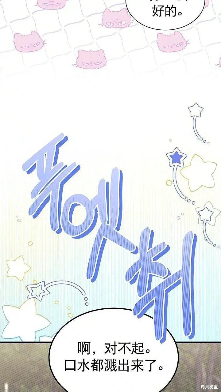 第85话 第51页