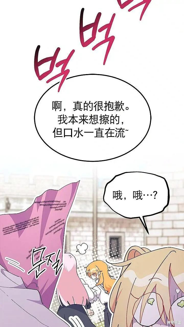 第85话 第53页