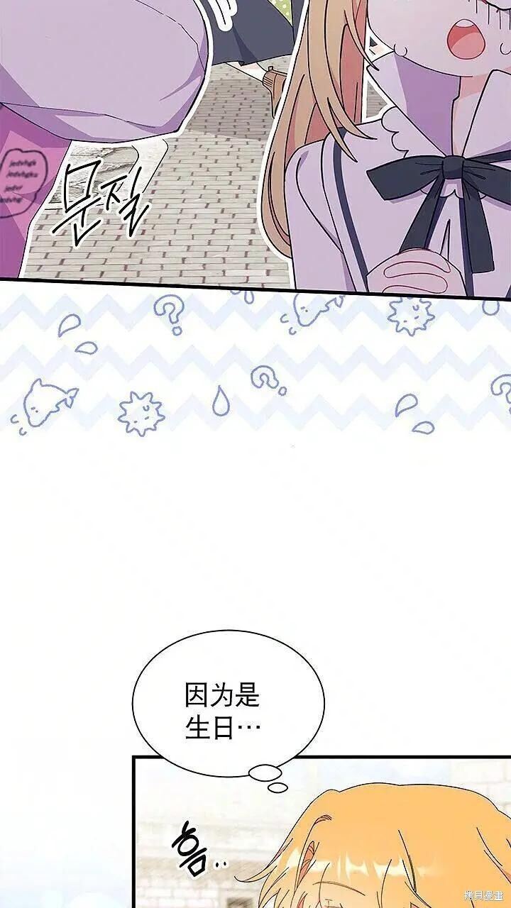第85话 第54页