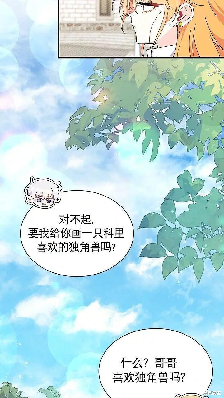 第85话 第55页
