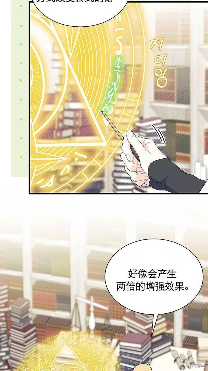 第85话 第60页