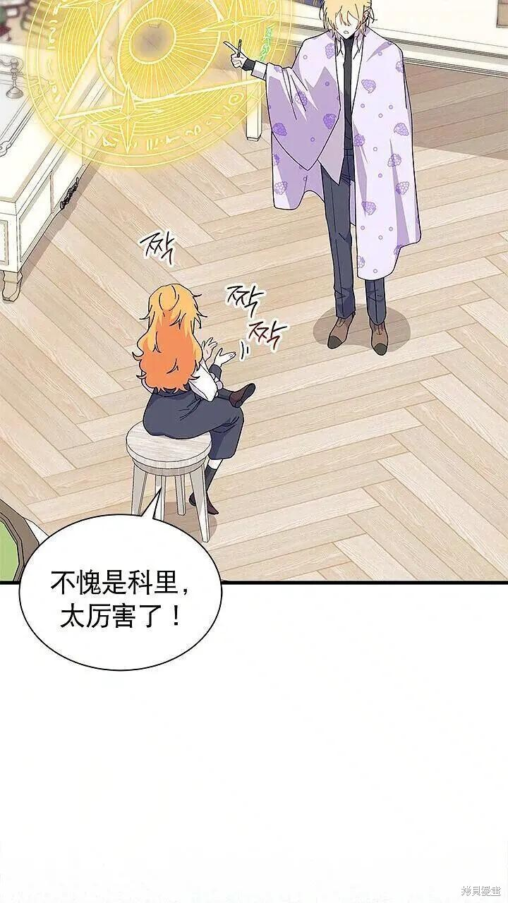 第85话 第61页