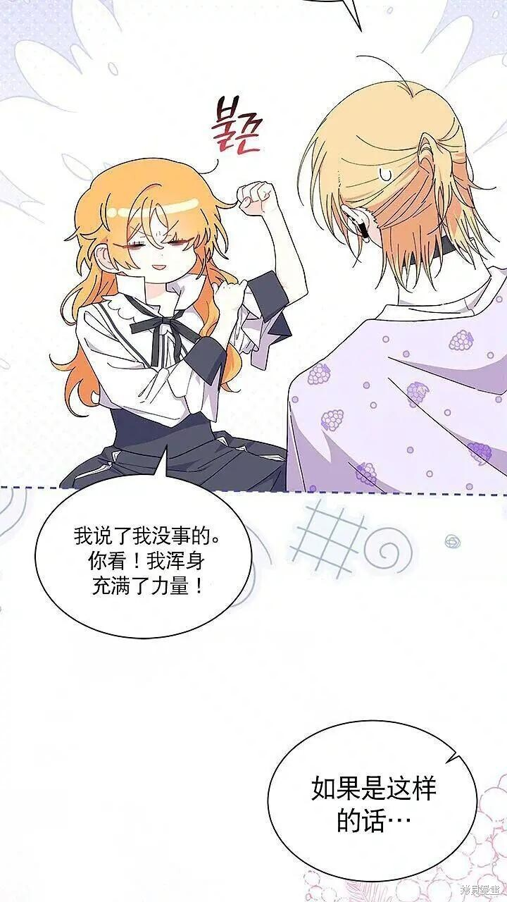 第85话 第65页